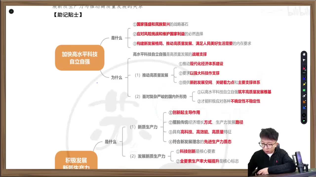 新思想：第四套