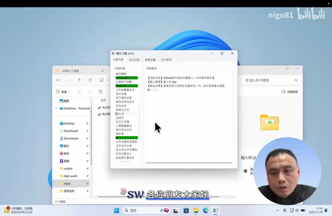23-数据处理-插入列