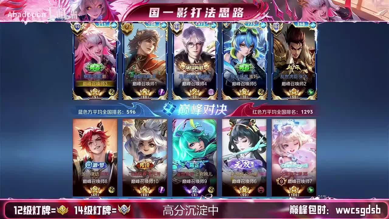 2380影vs小国狂铁