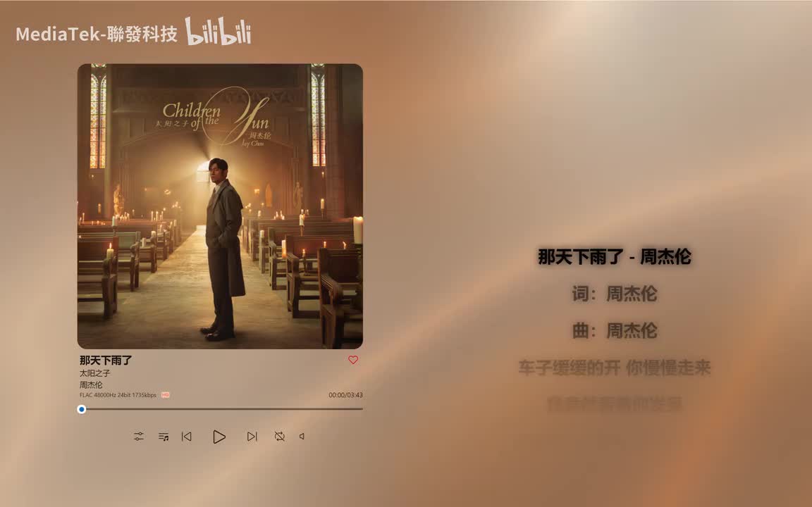 03-那天下雨了升5Key-纯伴奏