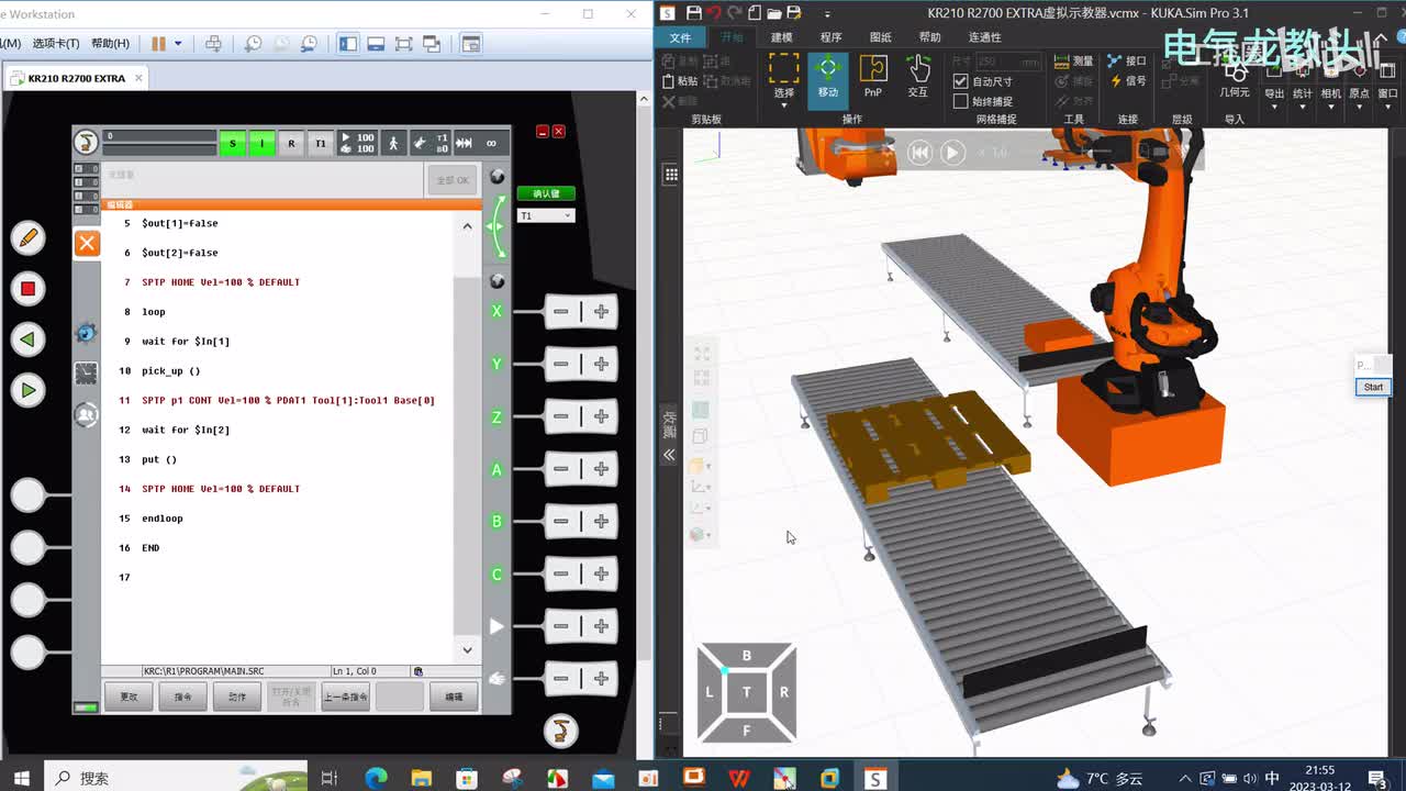 10.12 一层4次的码垛程序演示