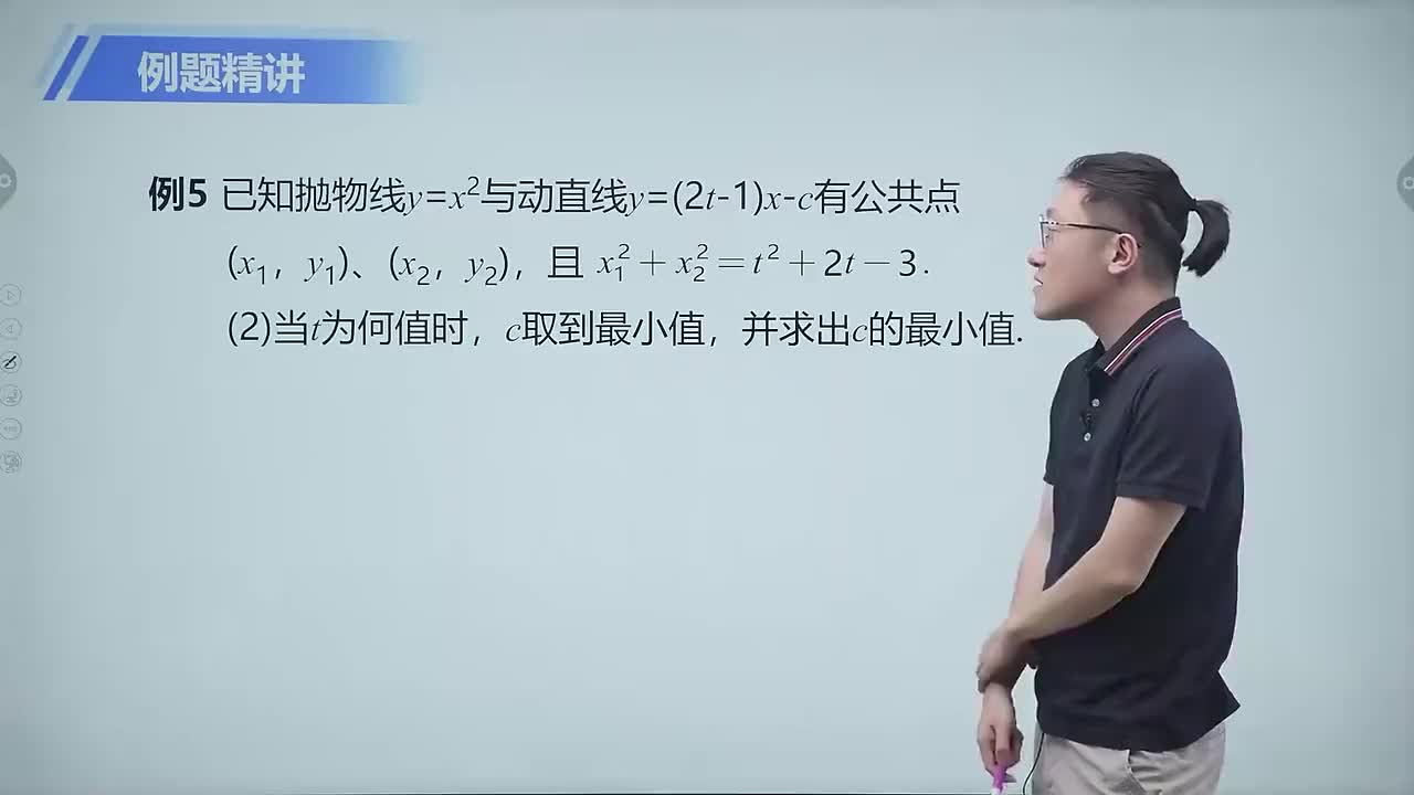 函数的最值 第7节