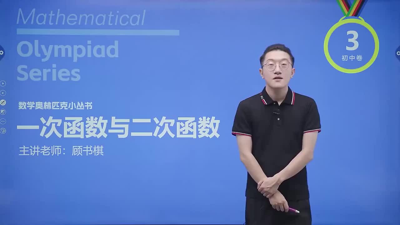 有关整数根问题 第1节