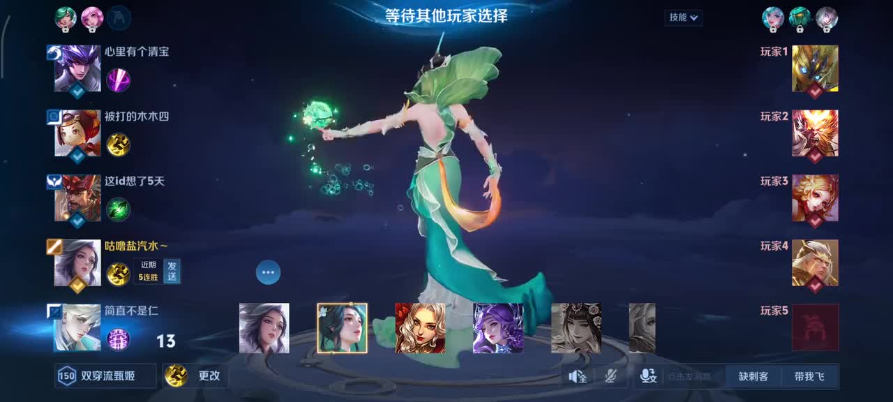 甄姬-逆浪荇歌1/4/19