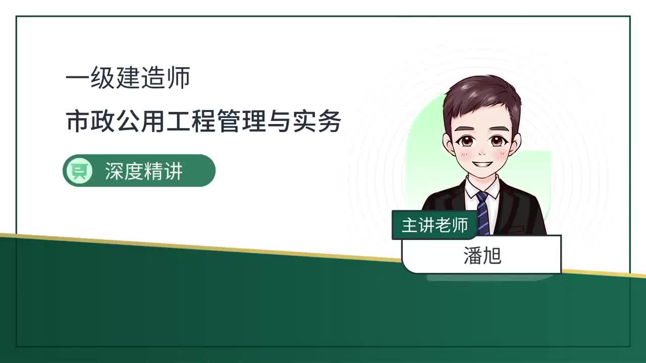 17.17-第1章-1.4-挡土墙施工（二）