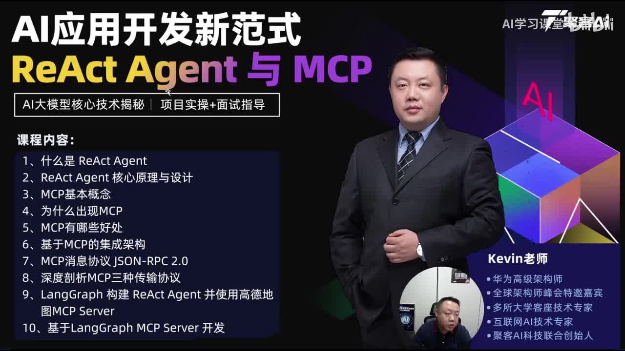 1、什么是 ReAct Agent