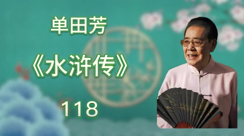 118