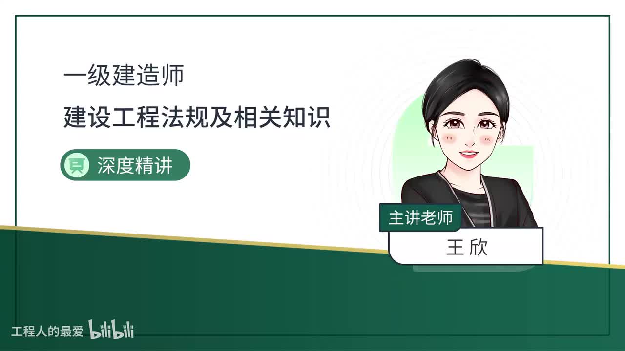 03.13-第2章-2.2-建筑业企业资质制度