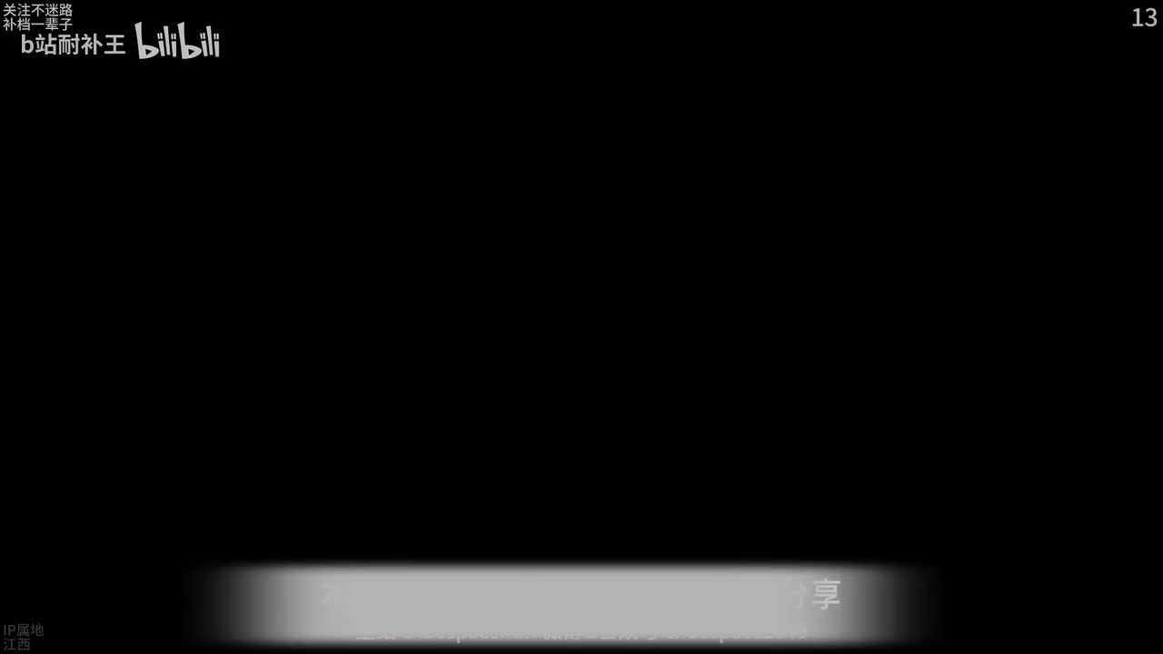 第七季13-16