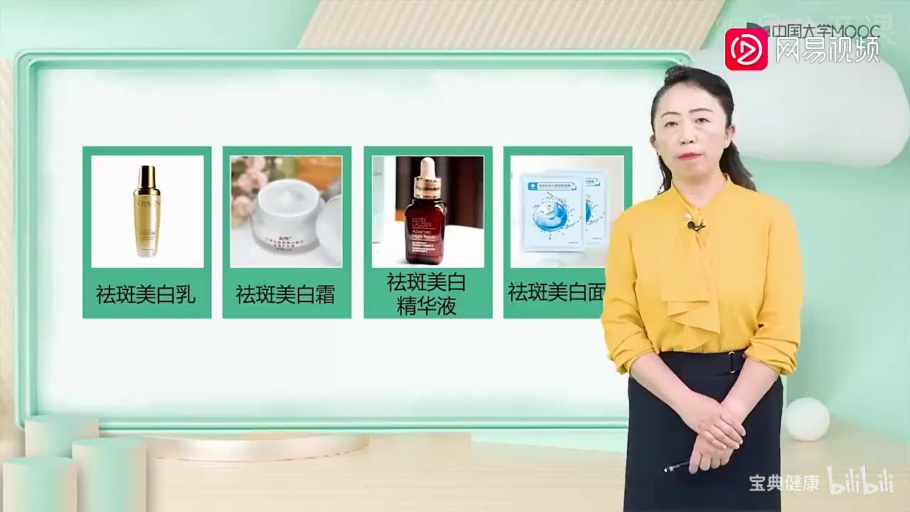 72. 10.2 常用祛斑剂及祛斑化妆品（下）