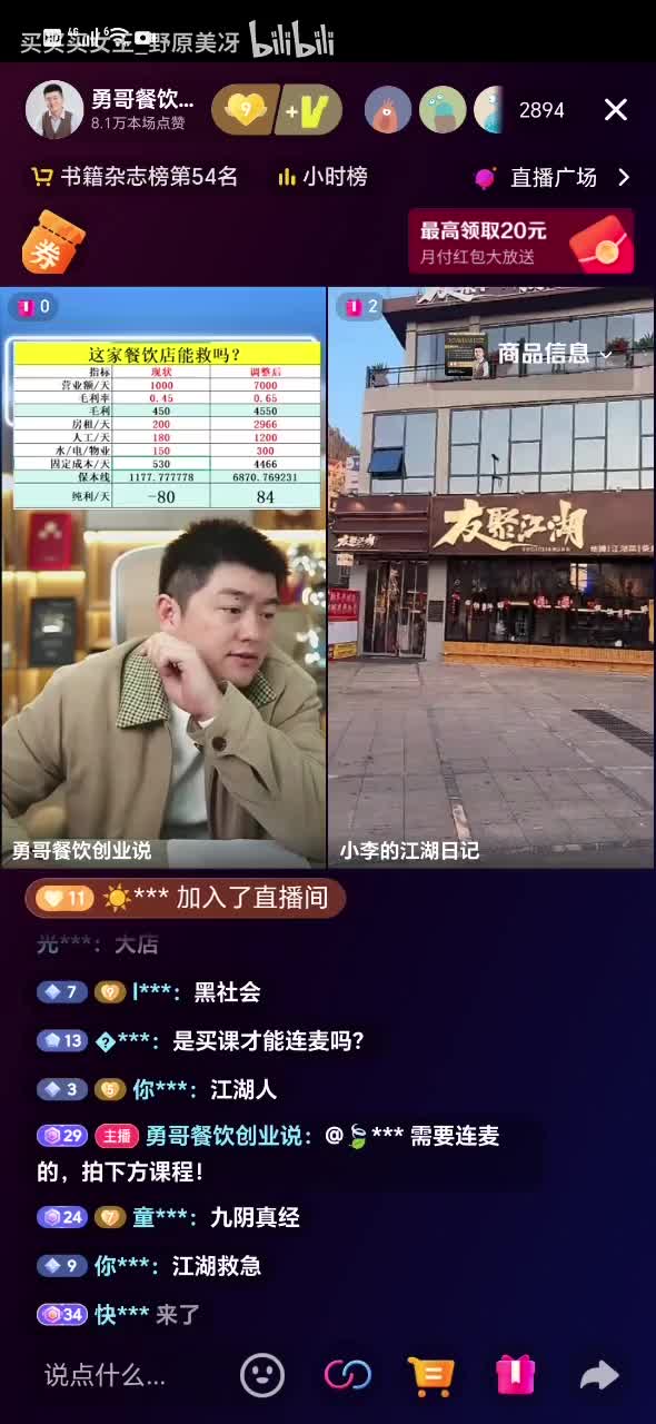 160万江湖_20260113_175950_1