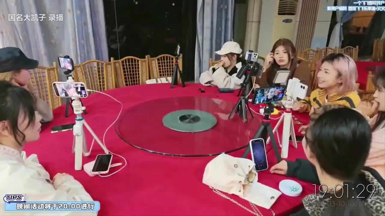 国民大舅哥_2026-03-10_14-01-27_005