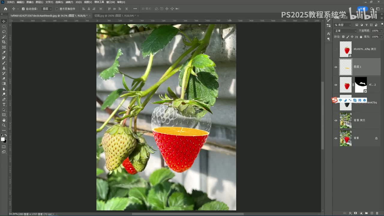 【练习】半透明草莓
