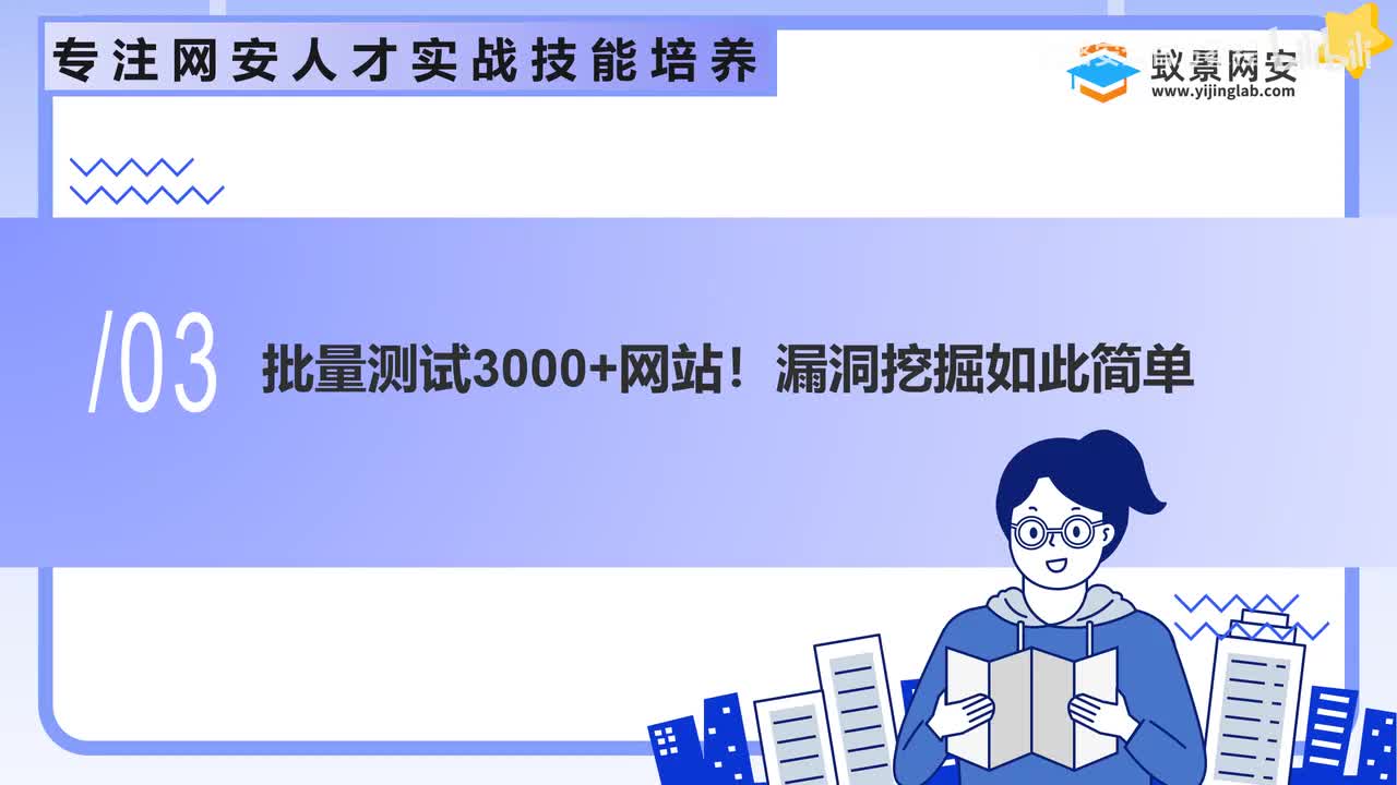 批量挖掘网站漏洞