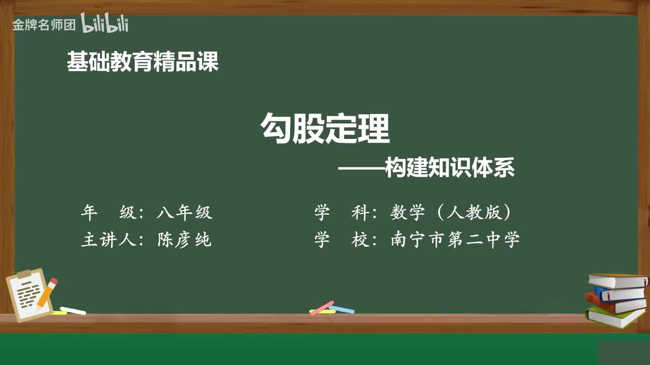 17.4.1构建知识体系