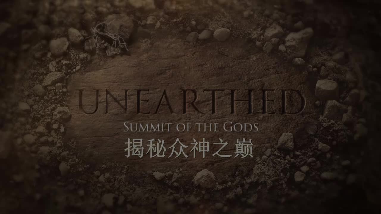 揭秘 众神之巅 3