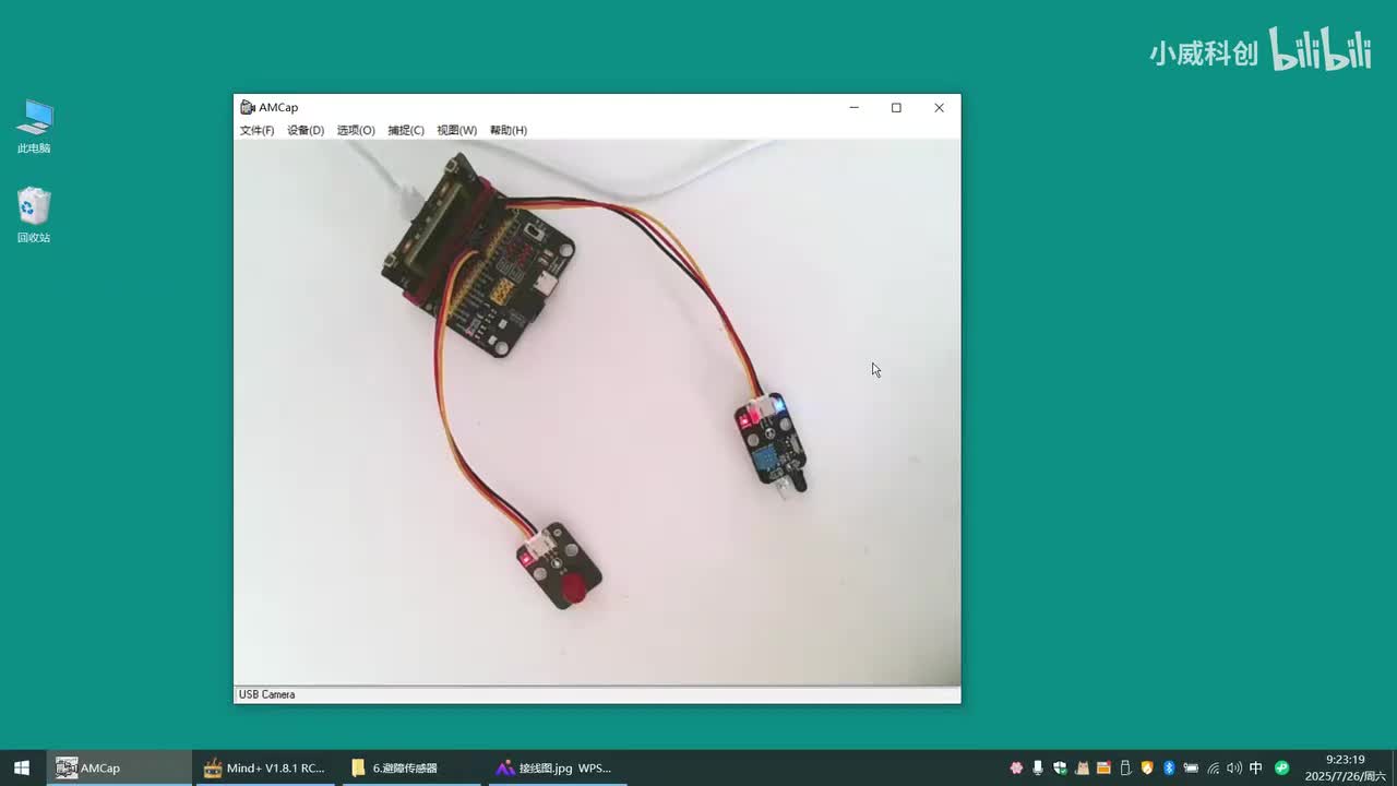 传感器应用篇：6.避障传感器
