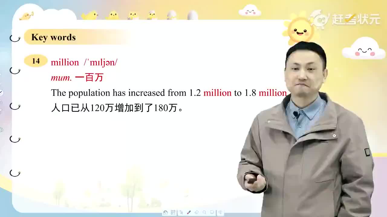 02 Unit 1 H 单元导读+单词精讲（下）译林版七年级英语下册 视频