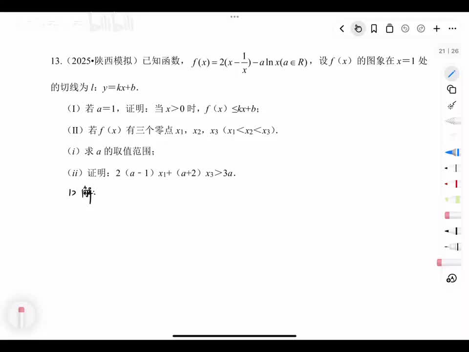 2025年陕西模拟题