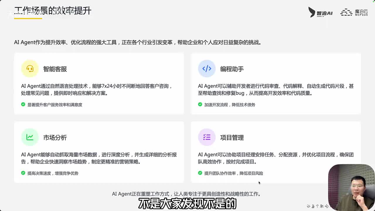 【基础篇】03. 智能 Agent--多任务协同的核心角色