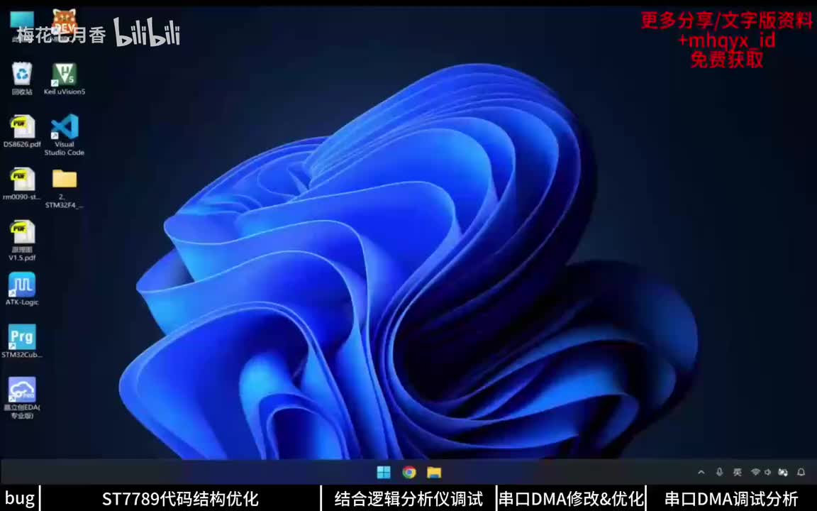 【RTOS】13.5、串口DMA&各种踩坑