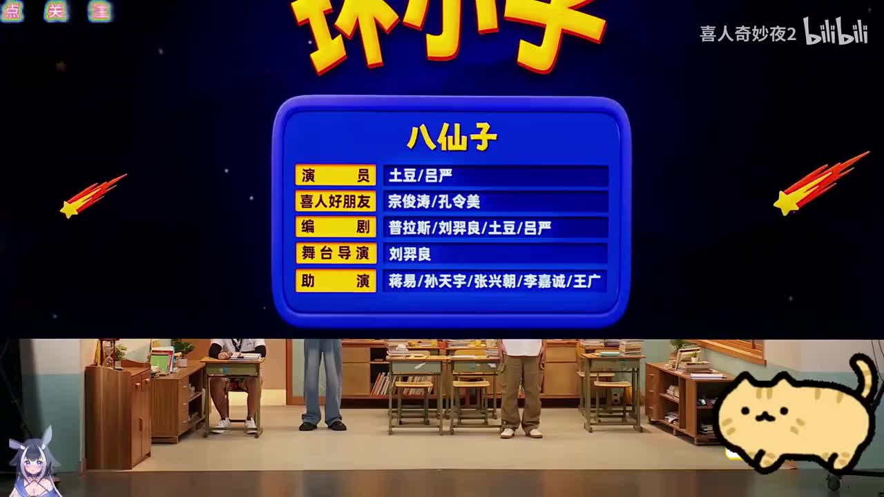 坏小子