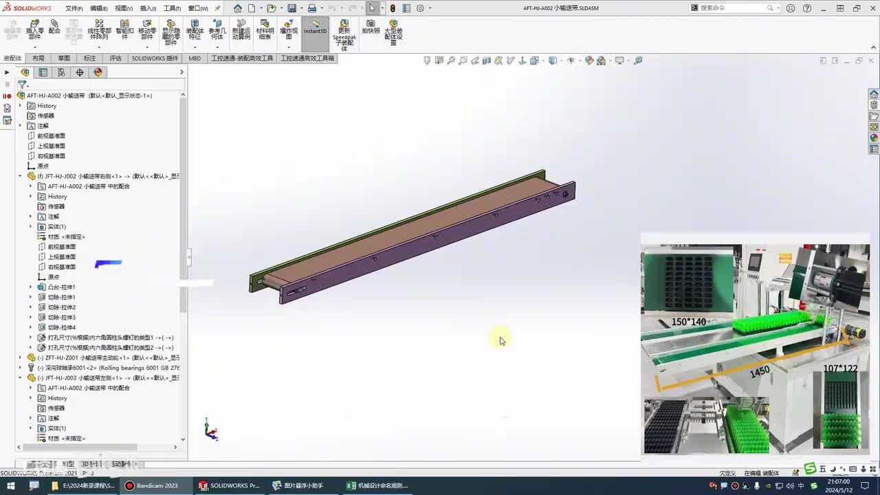 032.3-8：零件如何快速出图加工