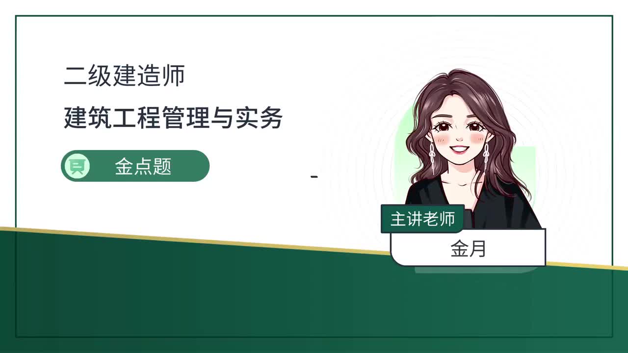 22-金点题192题--198题