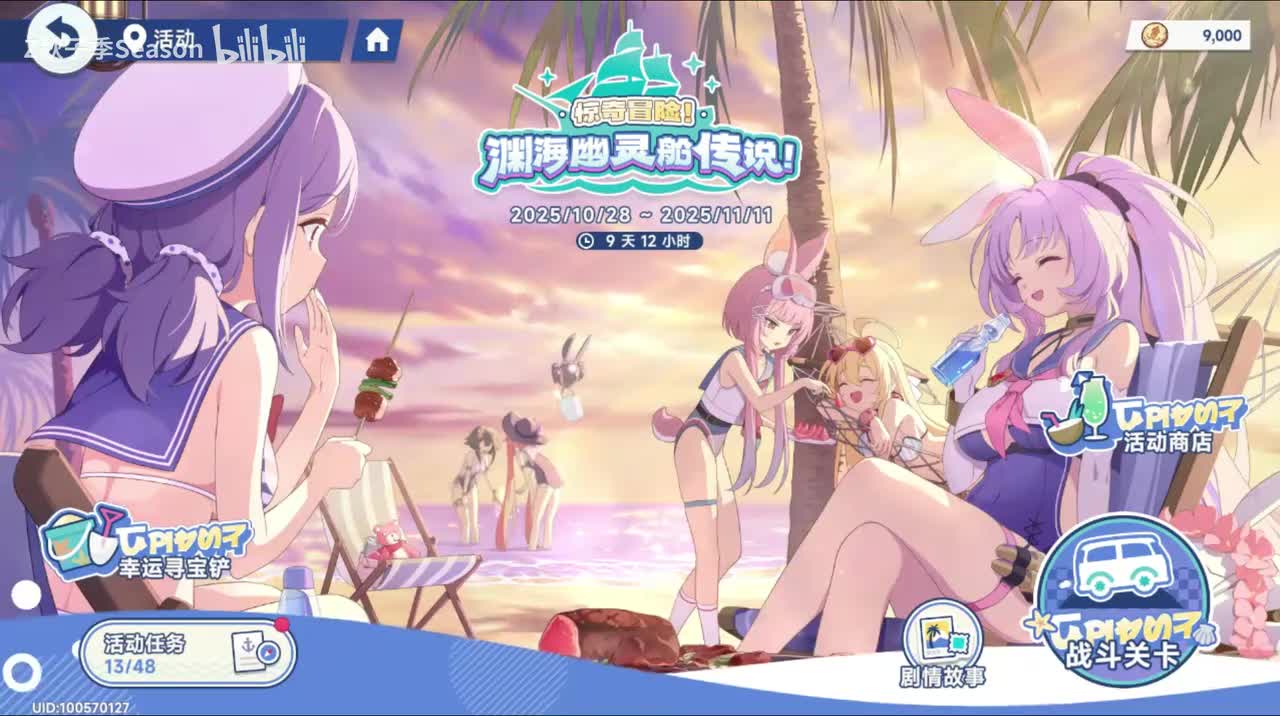 68限时活动 幸运寻宝铲：BGM