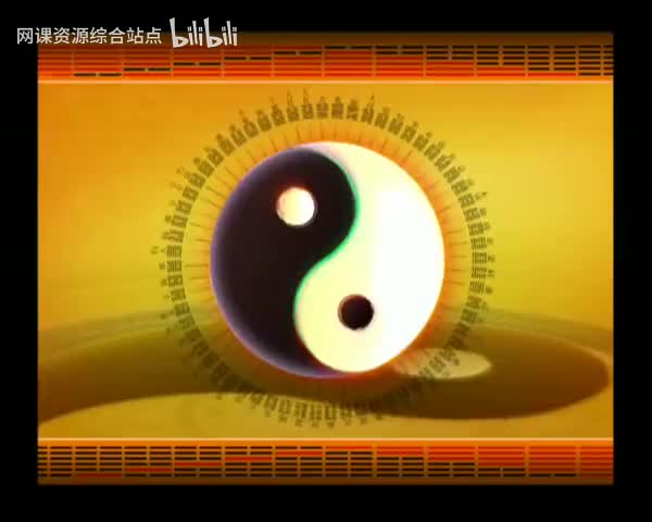 039_易经的智慧_（卦序13）_同人卦（下）万众一心