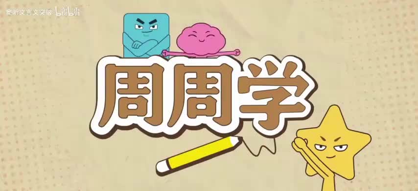 54.1.中华传统表达方式之成语辨析