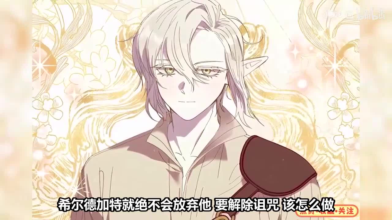 转生公女殿下_4