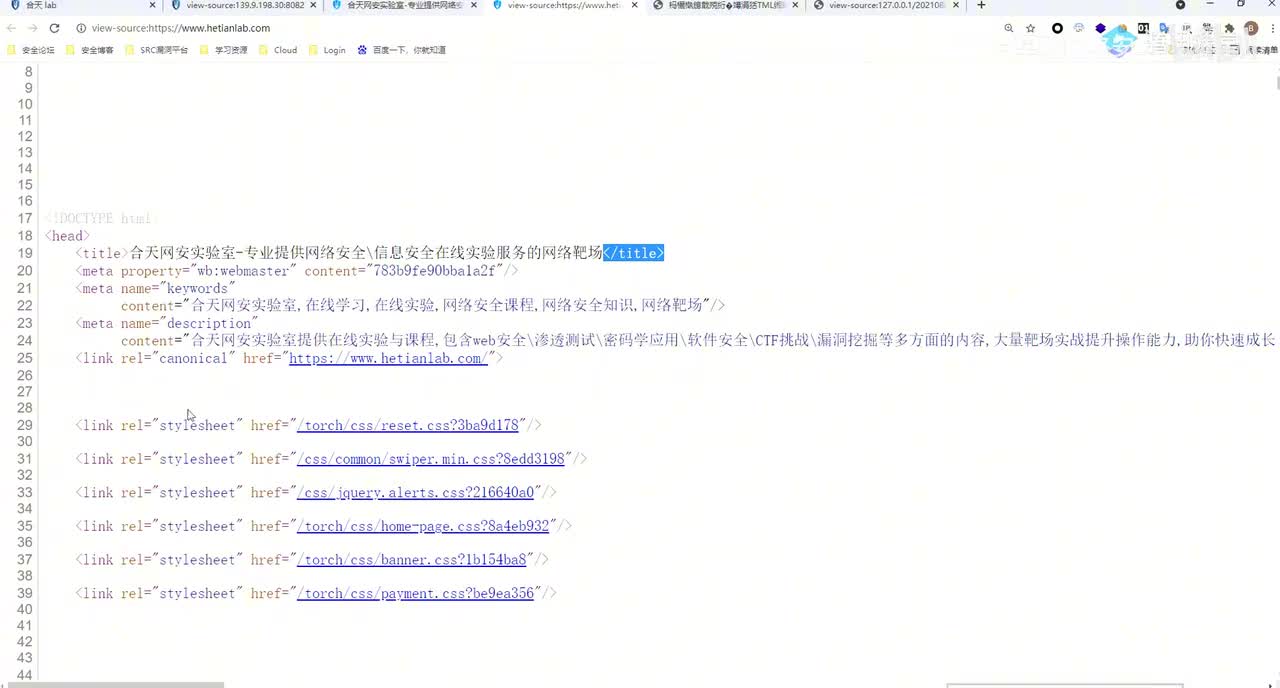 56、跨站脚本攻击漏洞_前端基础_中