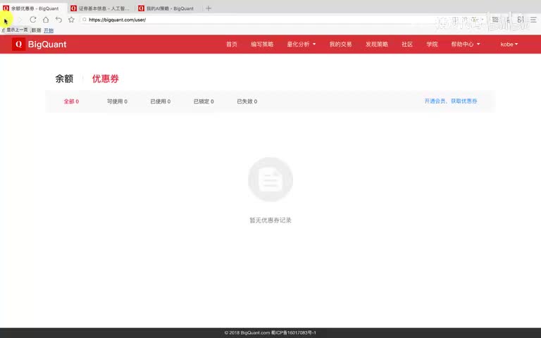 13.2.2.2-BigStudio及notebook实操