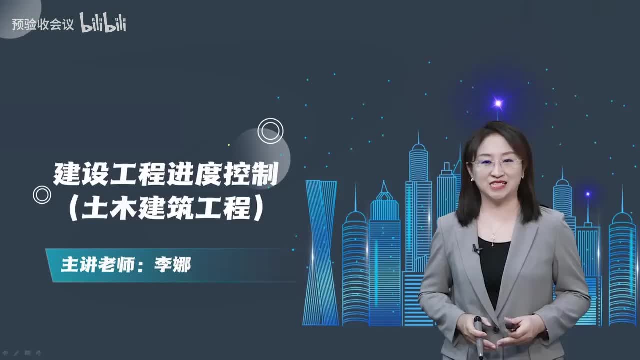 第15讲【进度控制】　横道图比较法