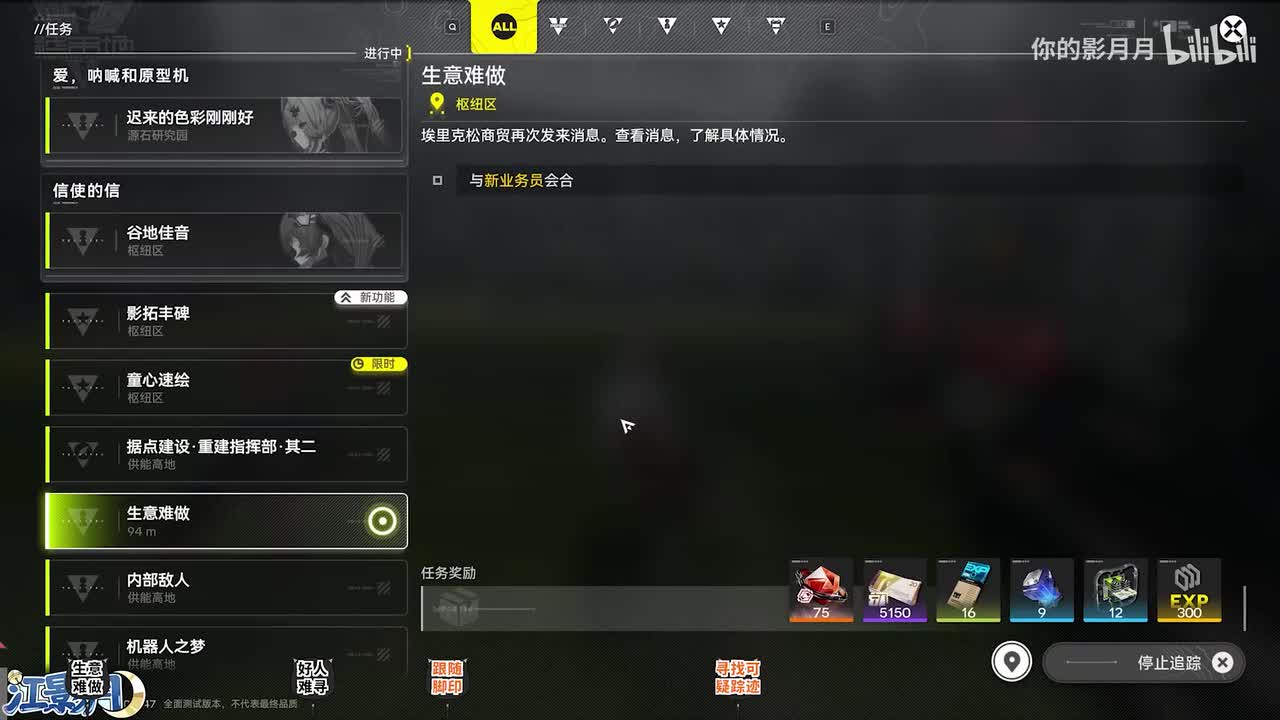 重要-生意难做+好人难寻(第2天)