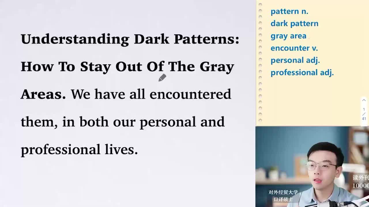 【每日超精读21】理解黑暗模式！