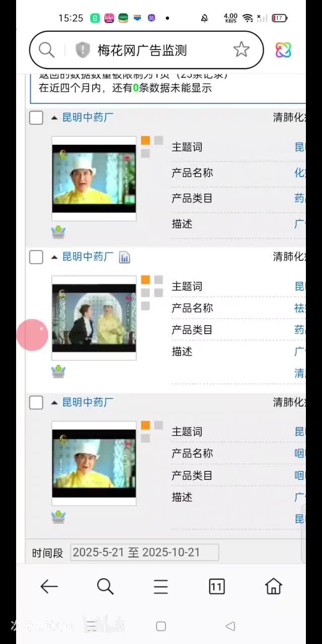 昆中药清肺化痰丸