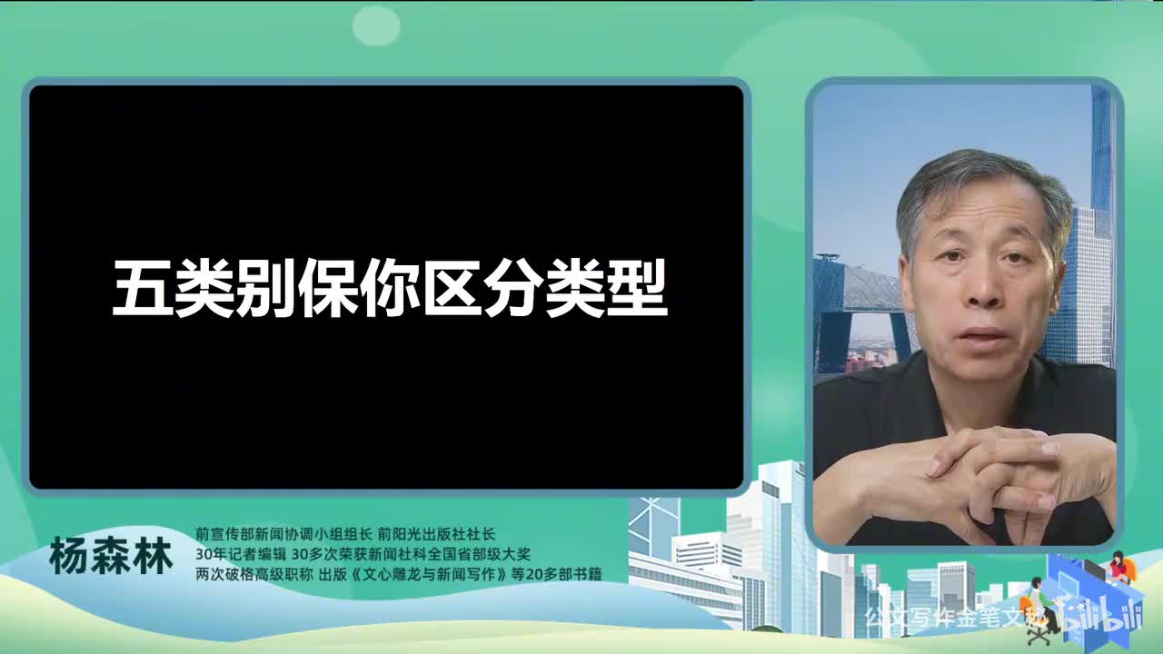 19_调研报告-五类别保你区分类型更新微信lxknumber2