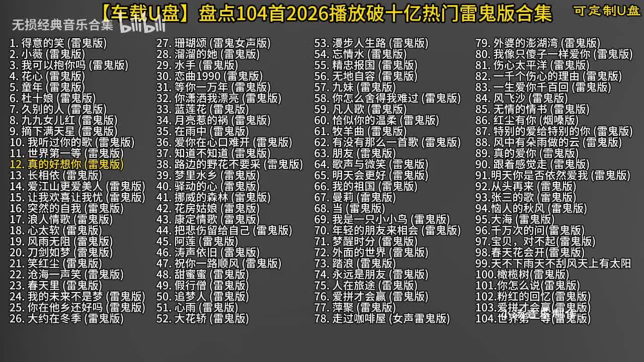 104首雷鬼版-13
