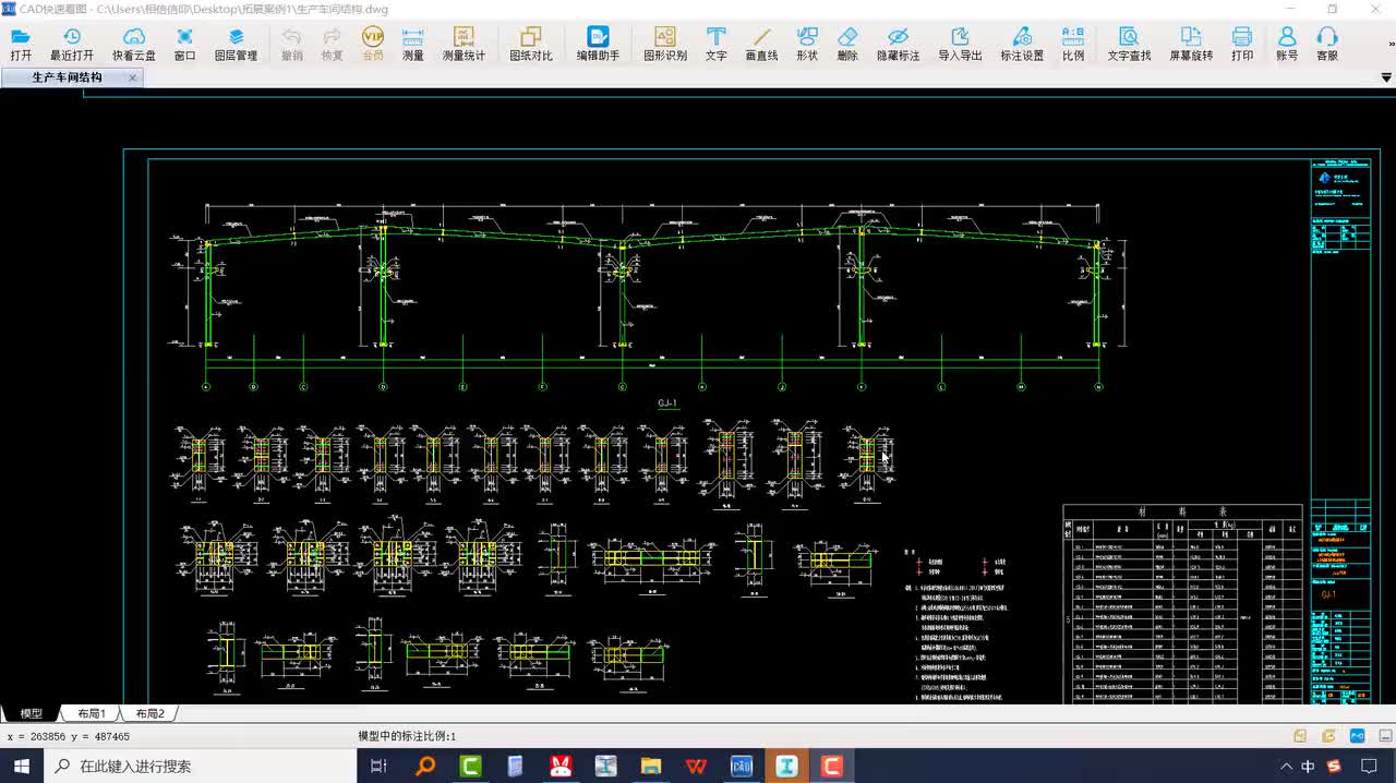 3-3-01多跨门架的新建和识别特殊节点的修改（拓展案例）