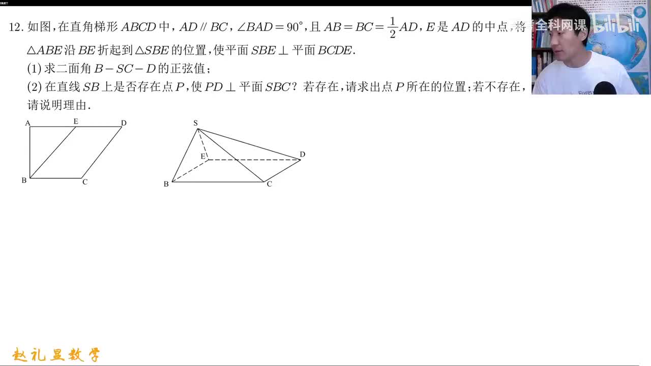 21.【秋季】补充录课-第1讲 空间向量题型拓展(1)