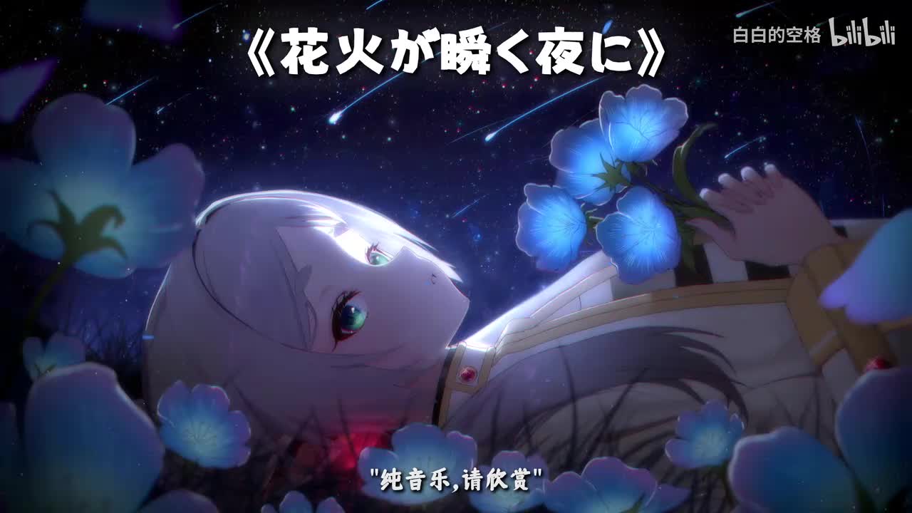 6.花火が瞬く夜に