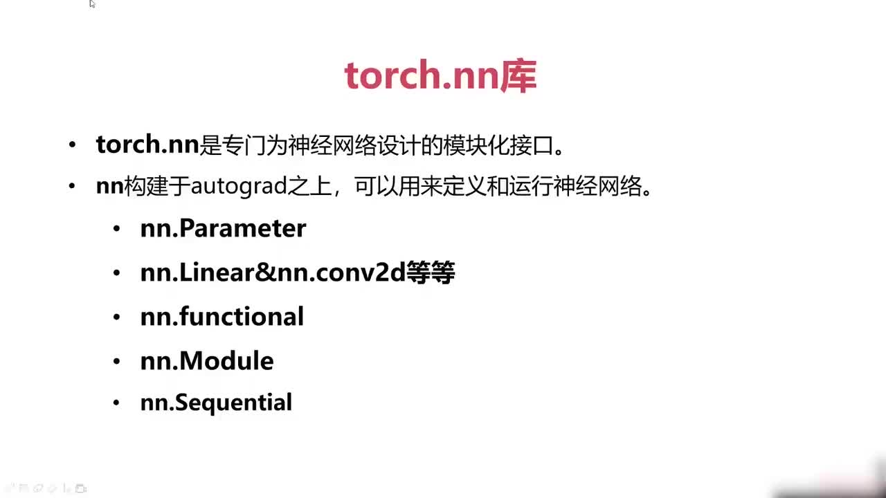 38.038.Pytorch与nn库