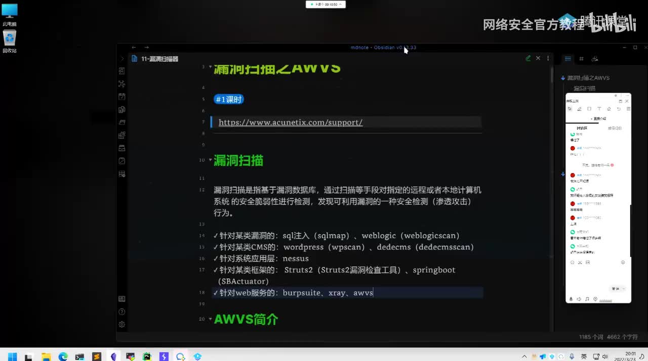 弱口令破解与理由-上