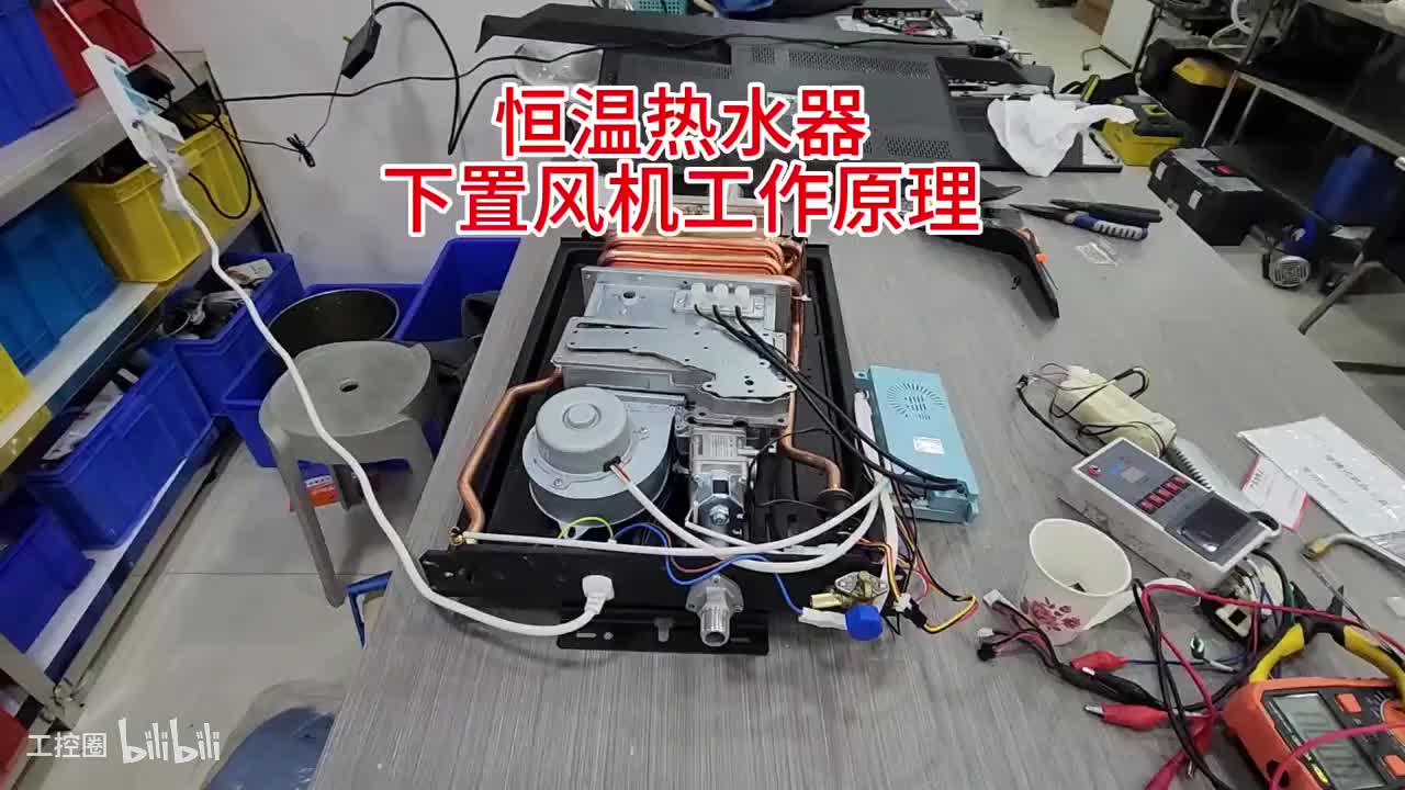 50-下置风机恒温热水器工作原理