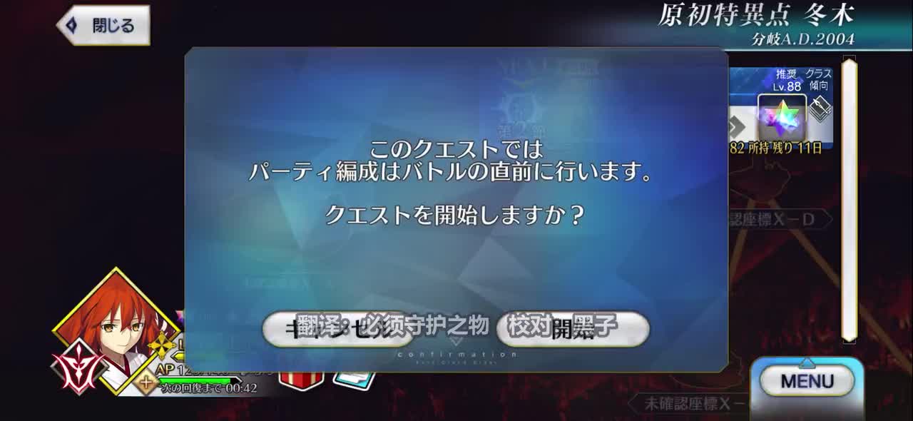 2 原初特异点 冬木（3）