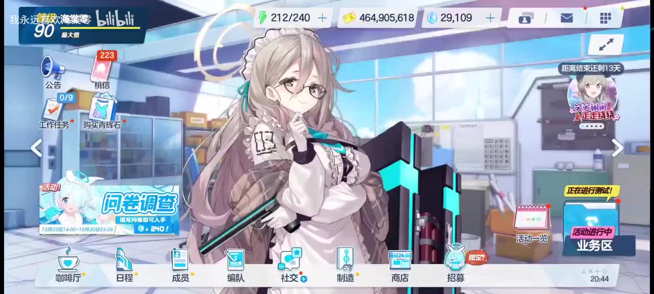 【活动29】笑笑闹闹走走秀秀