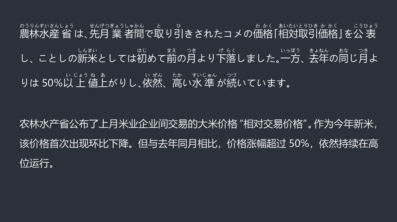 2025.12.18大米11月“相对交易价格”下降 但仍处高位