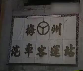 歹徒劫持大巴车，另一名歹徒劫持18名人质